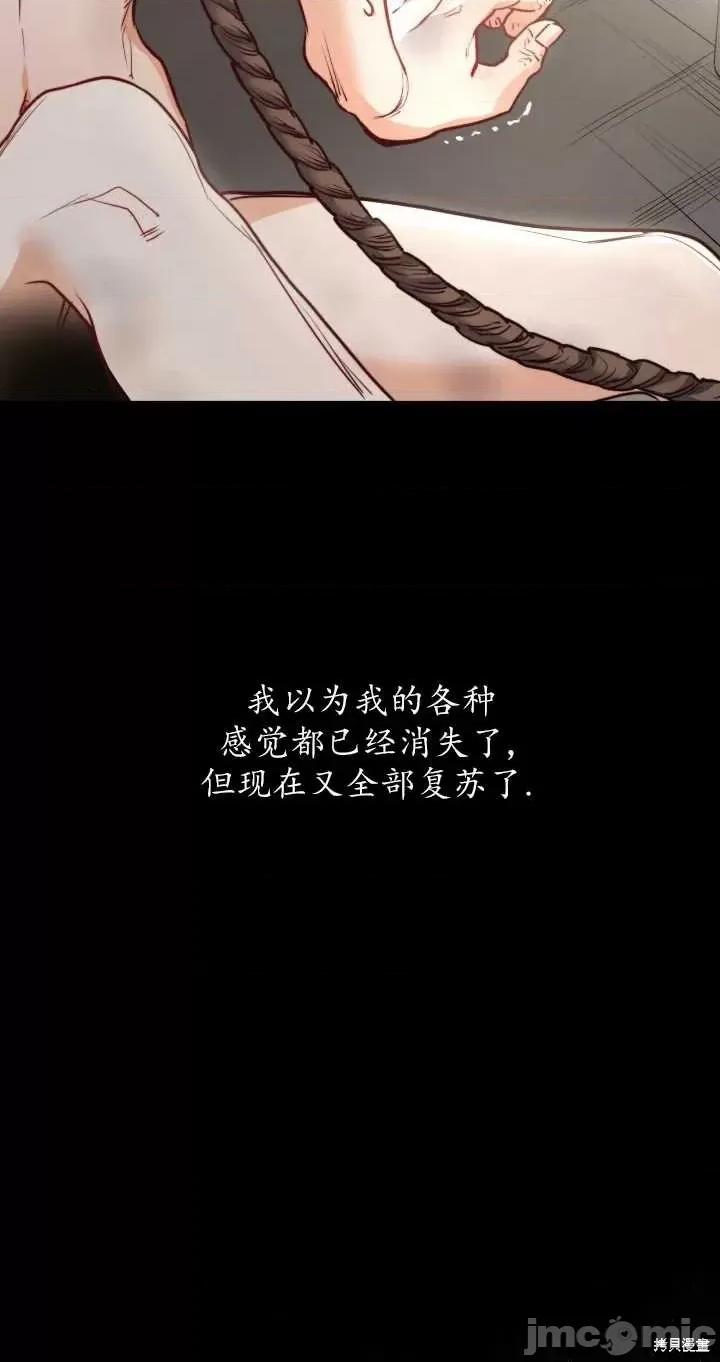 恶魔 恶魔第71话.zip 第63页