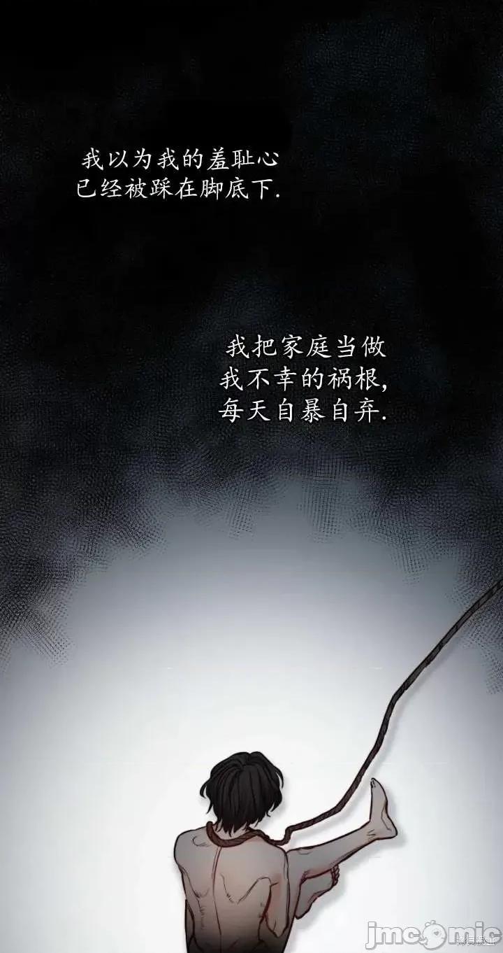 恶魔 恶魔第71话.zip 第64页