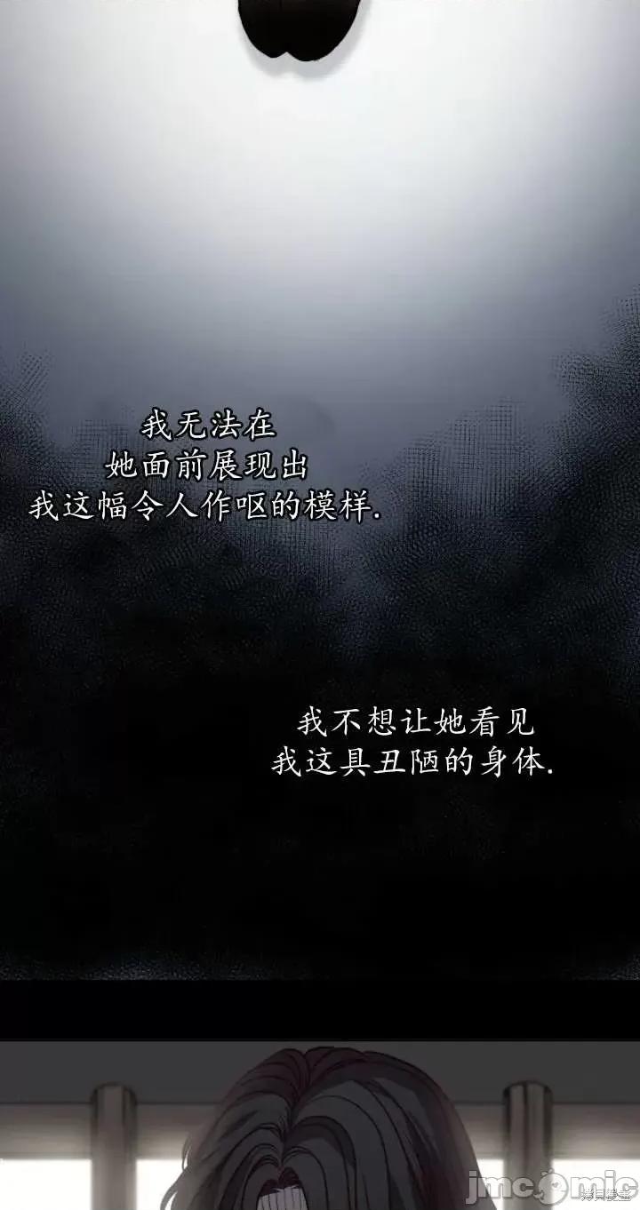 恶魔 恶魔第71话.zip 第65页