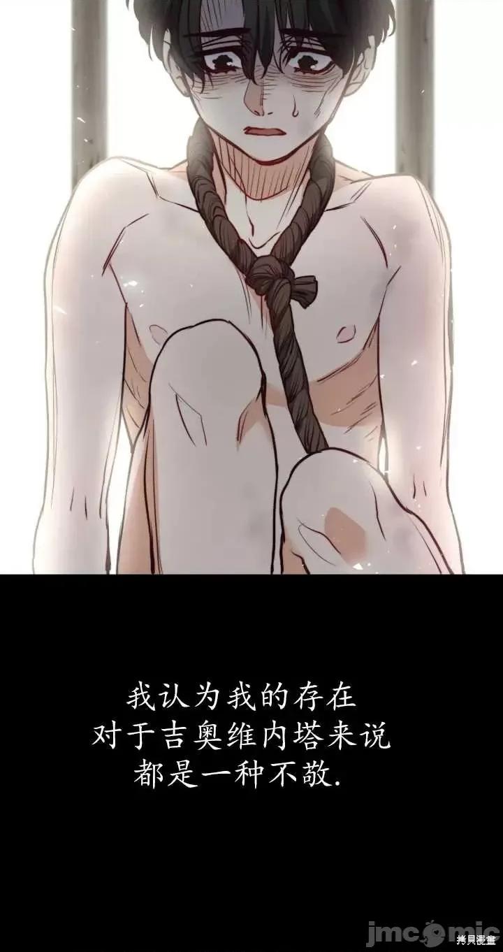 恶魔 恶魔第71话.zip 第66页