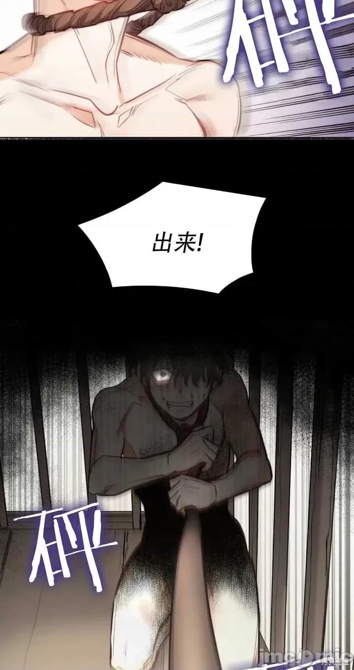 恶魔 恶魔第71话.zip 第69页