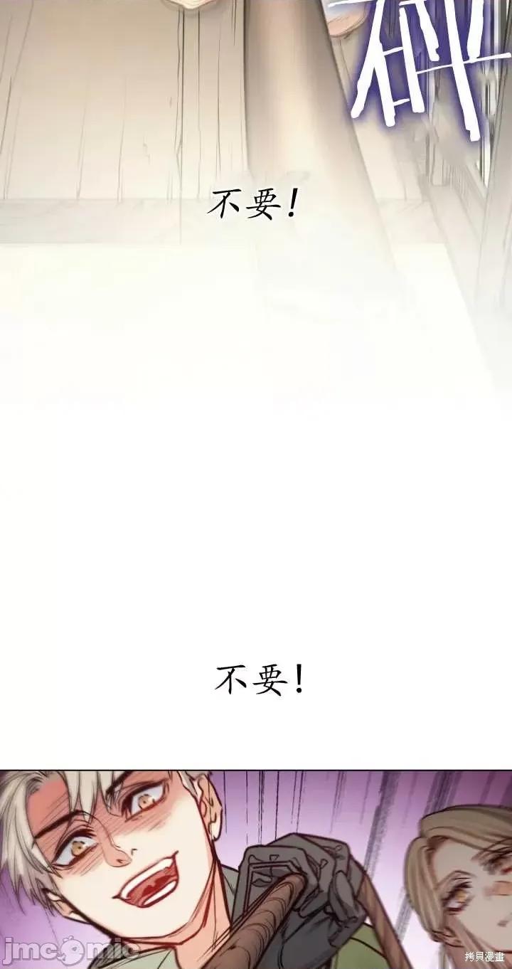 恶魔 恶魔第71话.zip 第70页