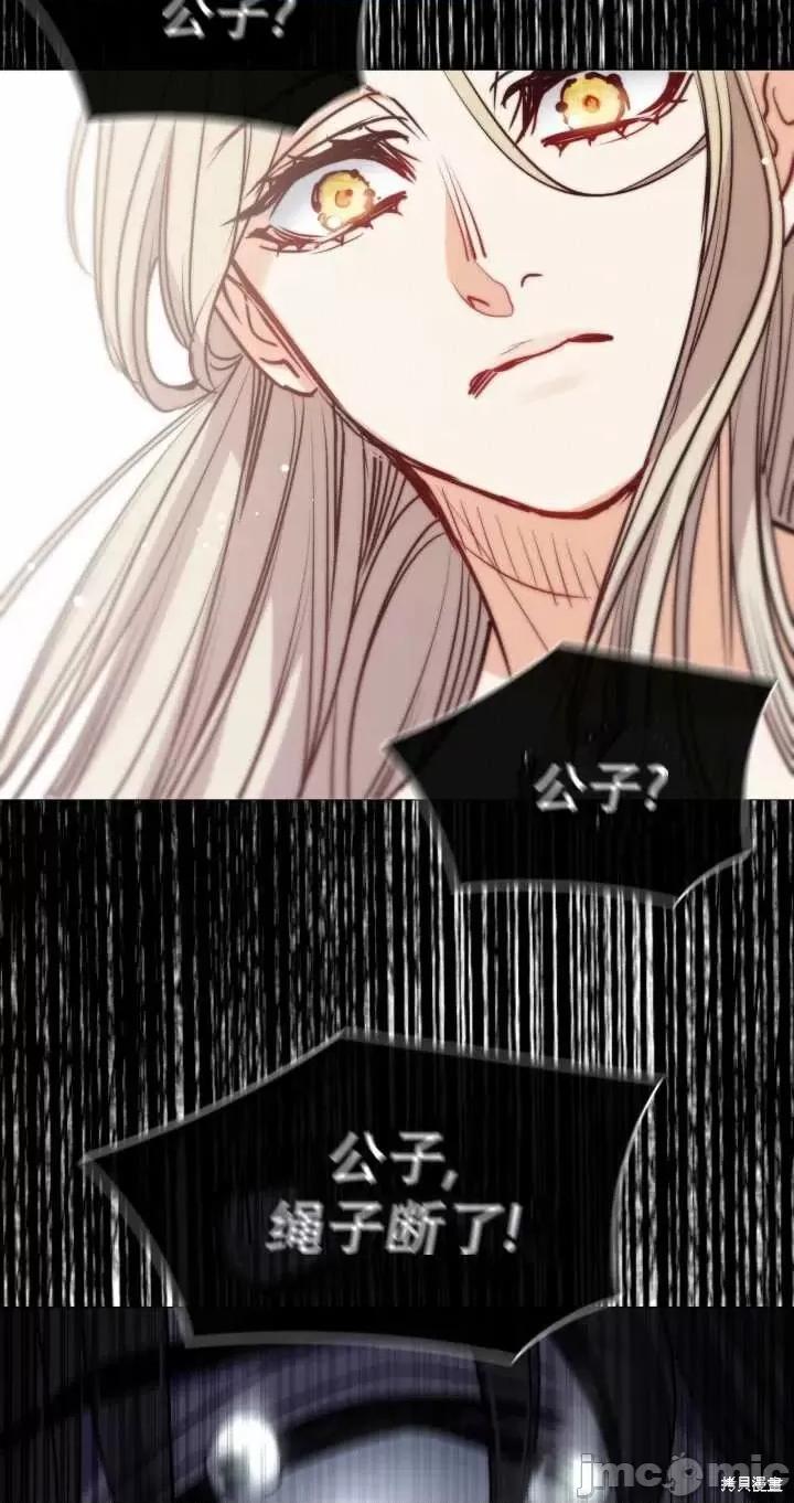 恶魔 恶魔第71话.zip 第72页