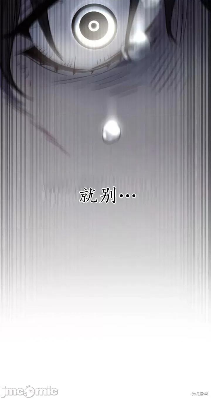 恶魔 恶魔第71话.zip 第73页