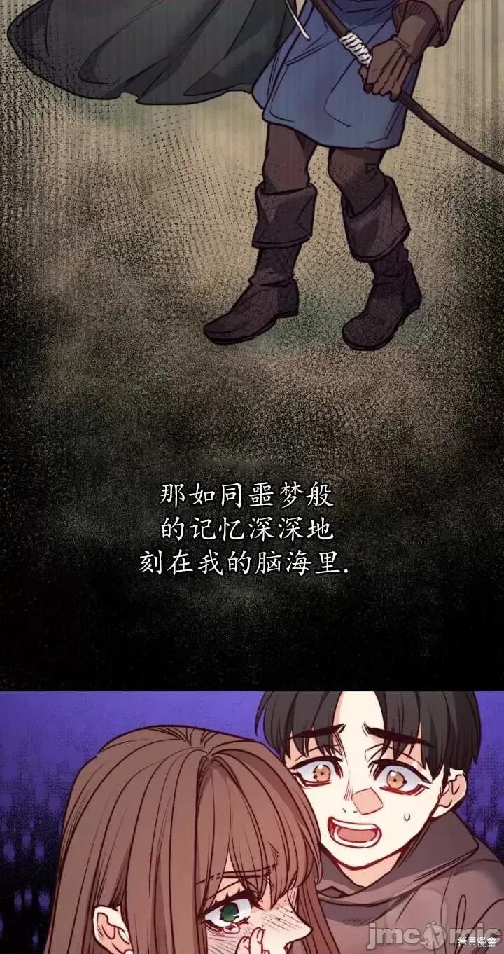 恶魔 恶魔第71话.zip 第77页