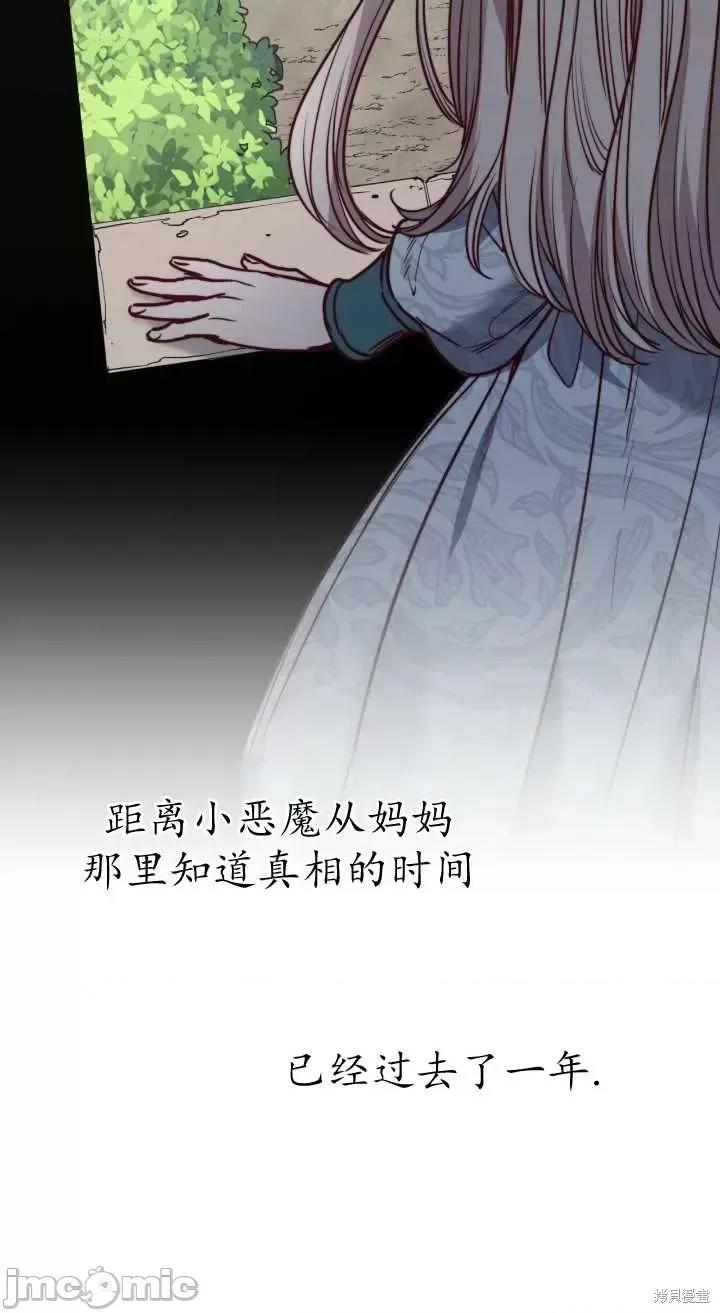 恶魔 恶魔第71话.zip 第80页