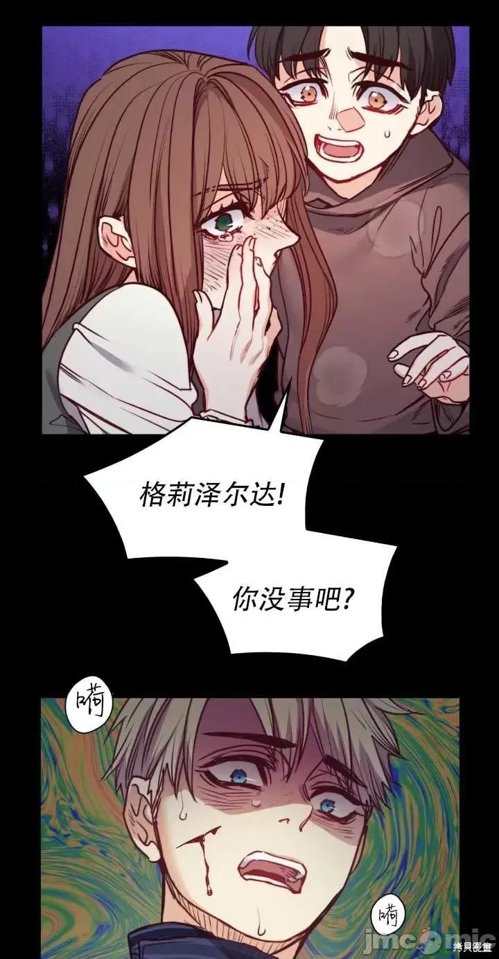 恶魔 恶魔第72话.zip 第3页