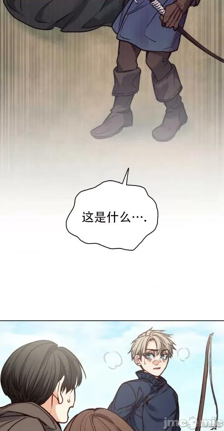 恶魔 恶魔第72话.zip 第5页