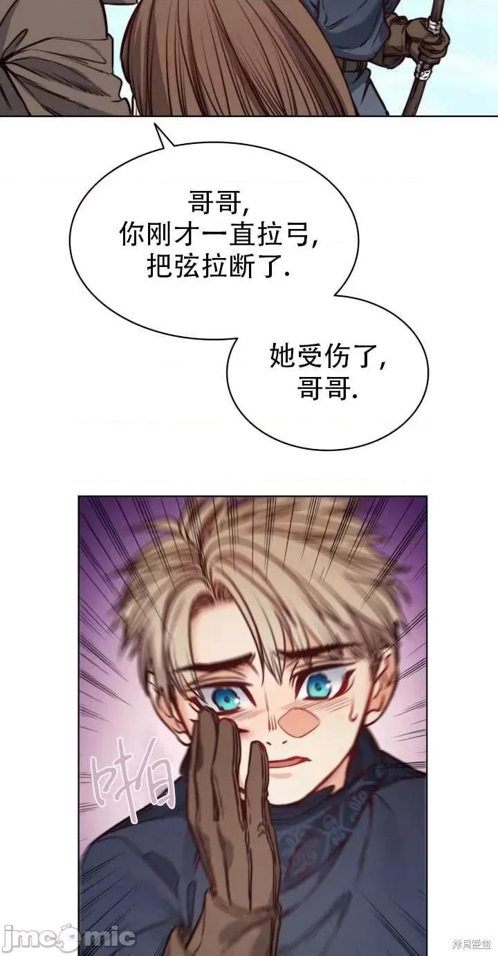 恶魔 恶魔第72话.zip 第6页