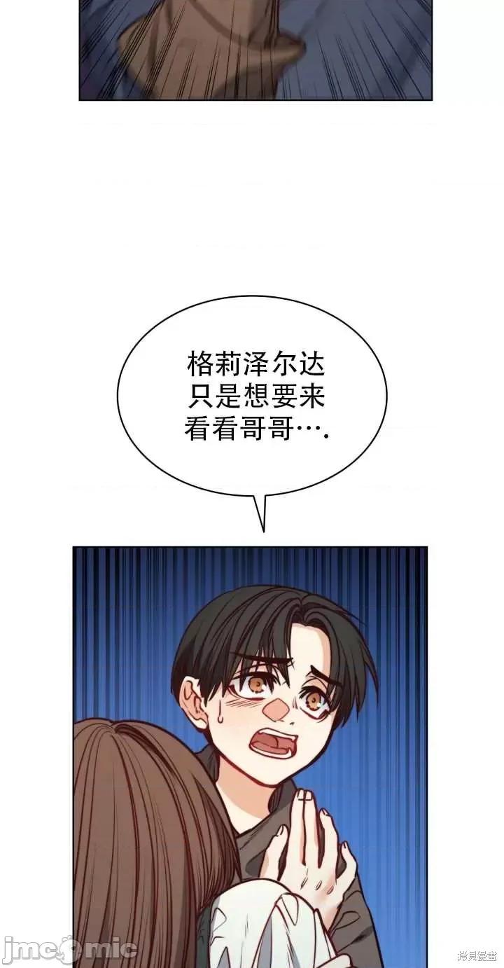 恶魔 恶魔第72话.zip 第7页