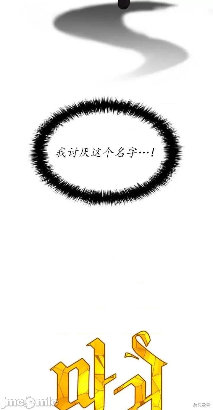 恶魔 恶魔第72话.zip 第13页