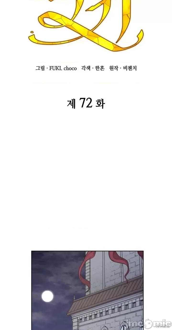 恶魔 恶魔第72话.zip 第14页