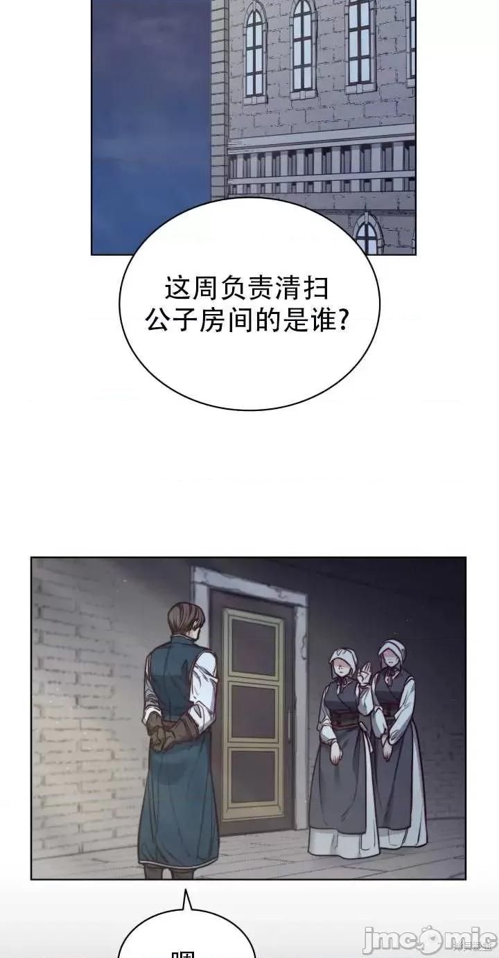 恶魔 恶魔第72话.zip 第15页