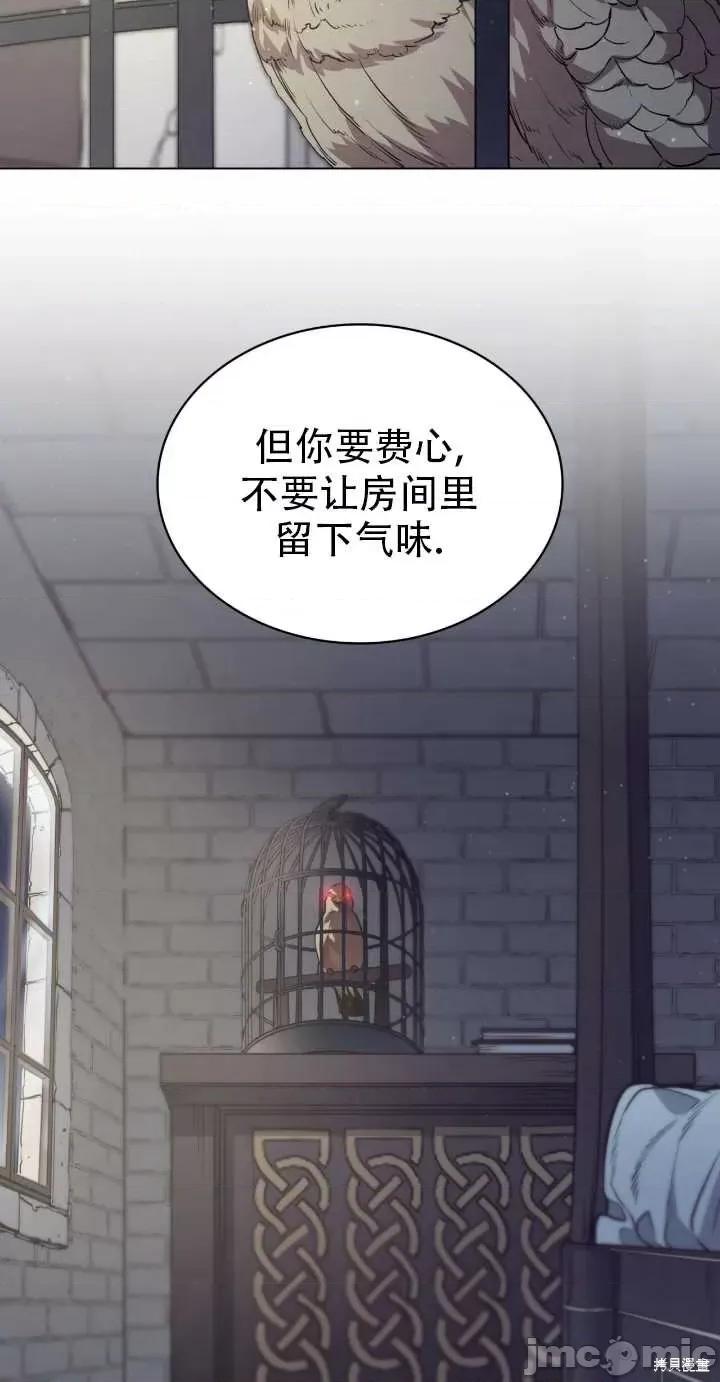 恶魔 恶魔第72话.zip 第19页