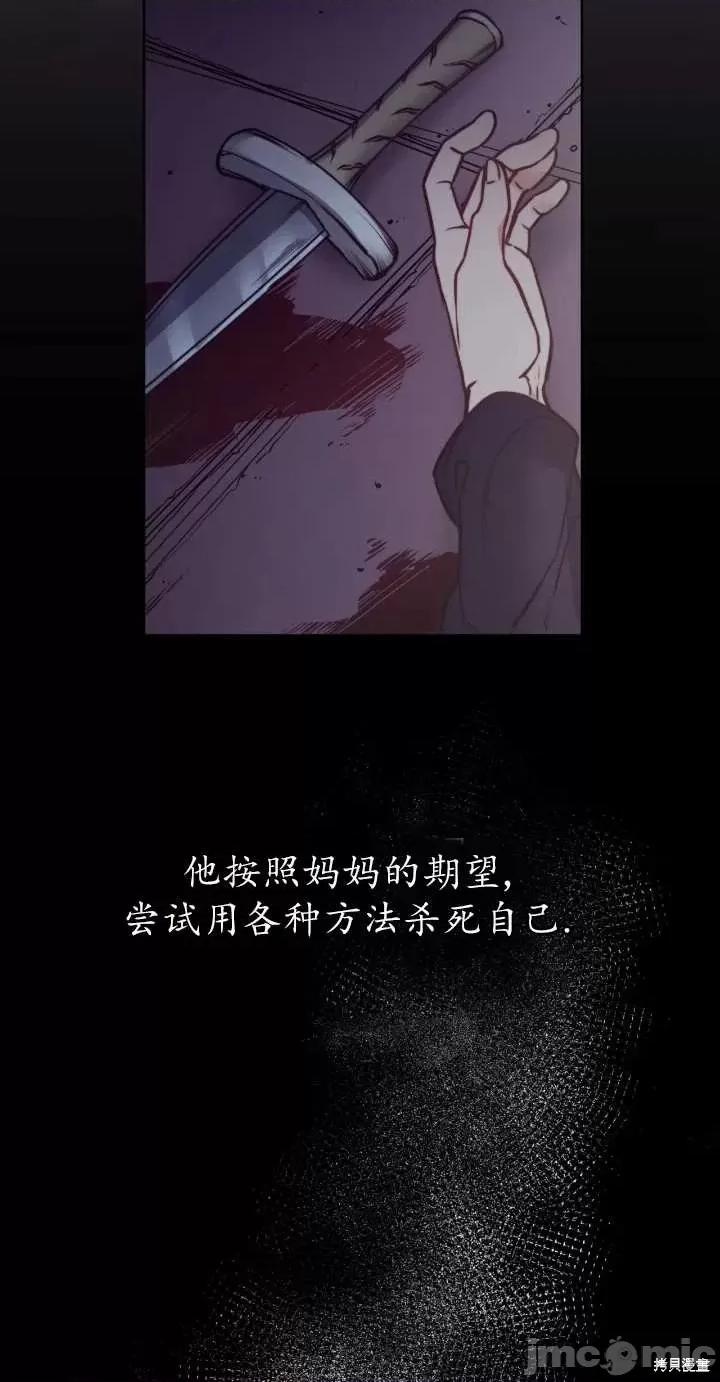 恶魔 恶魔第72话.zip 第22页