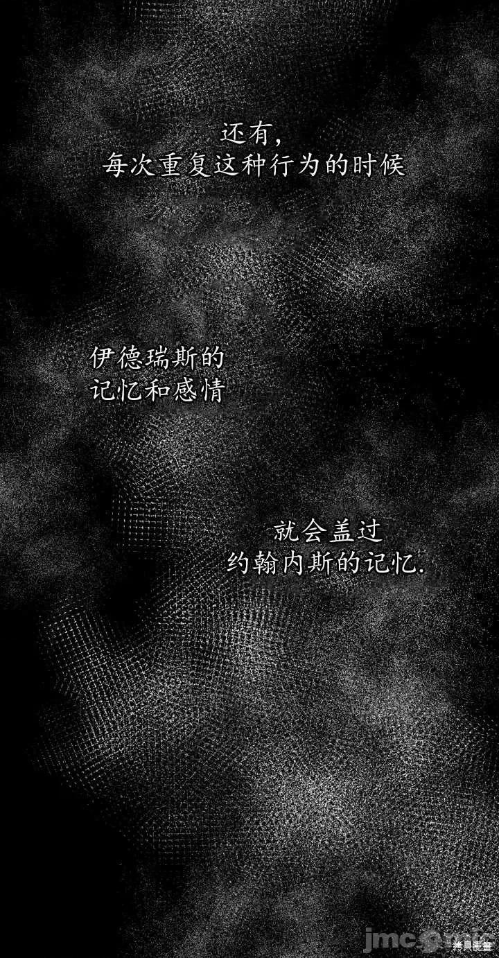 恶魔 恶魔第72话.zip 第23页