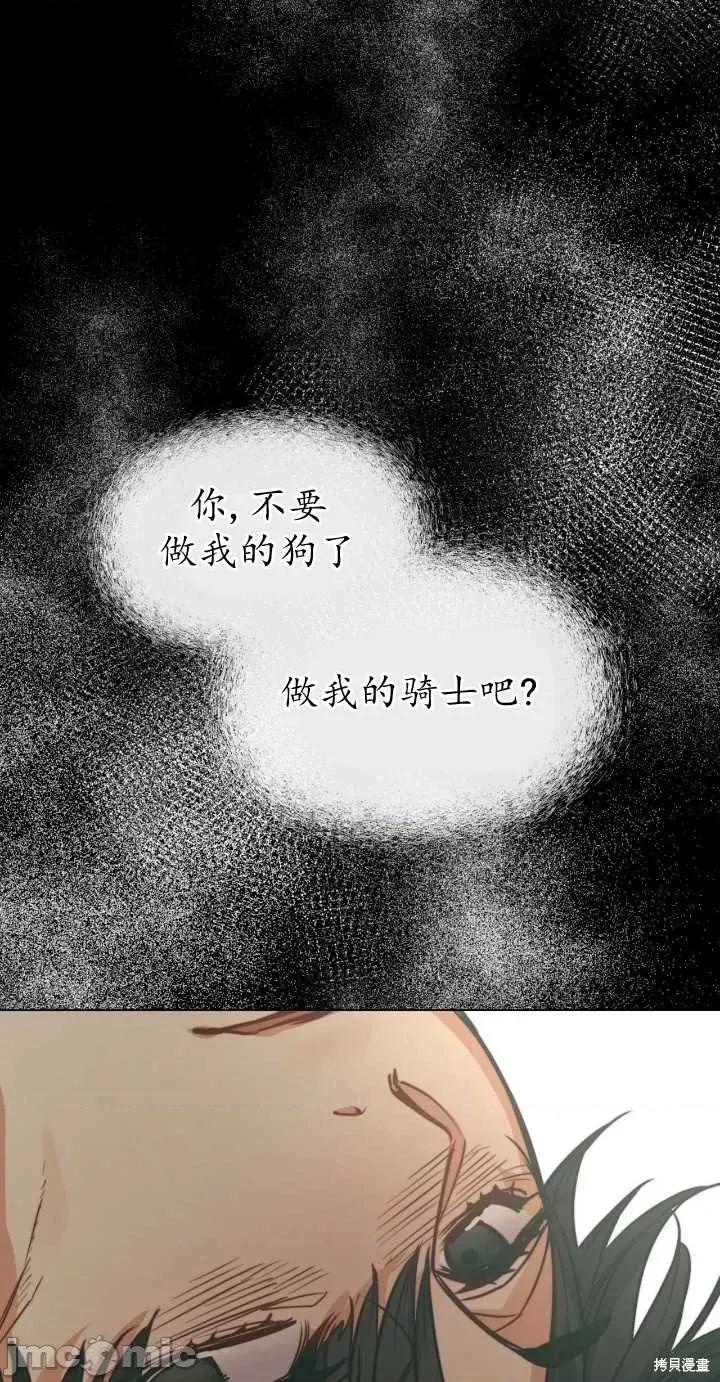 恶魔 恶魔第72话.zip 第24页
