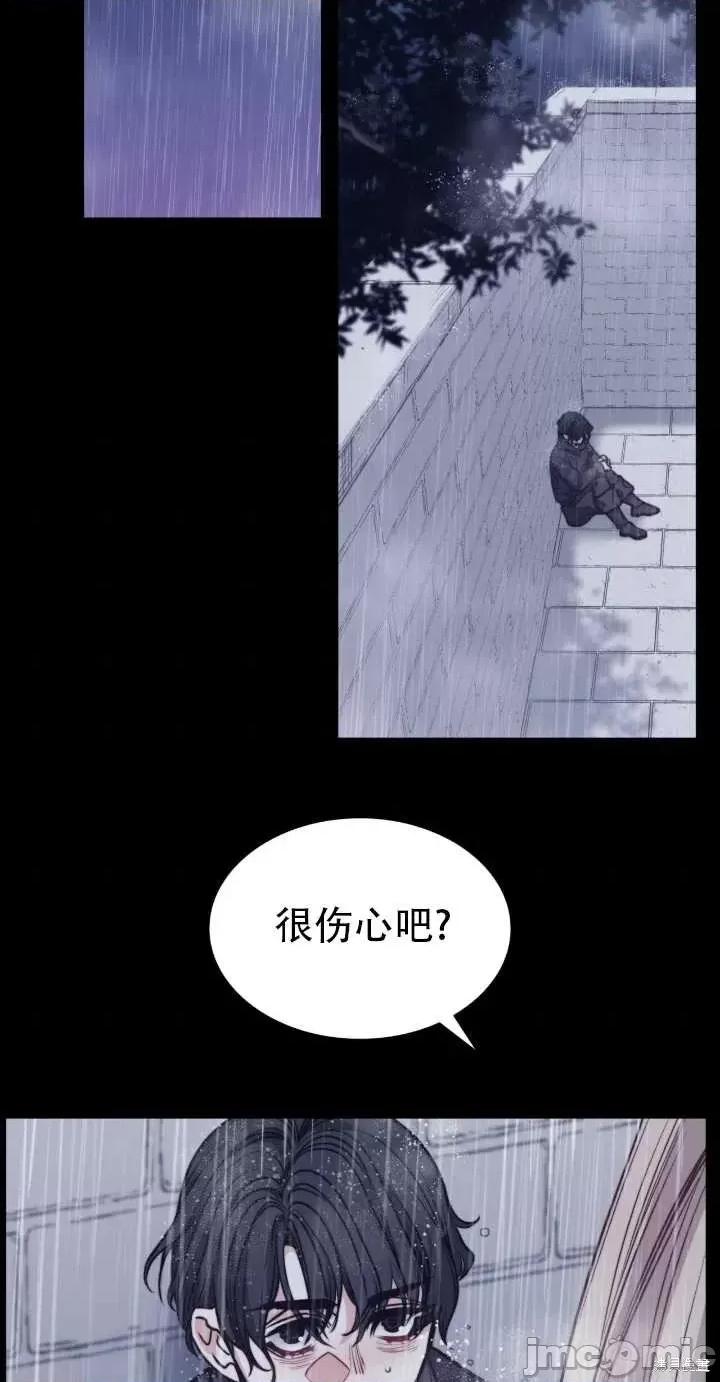 恶魔 恶魔第72话.zip 第27页
