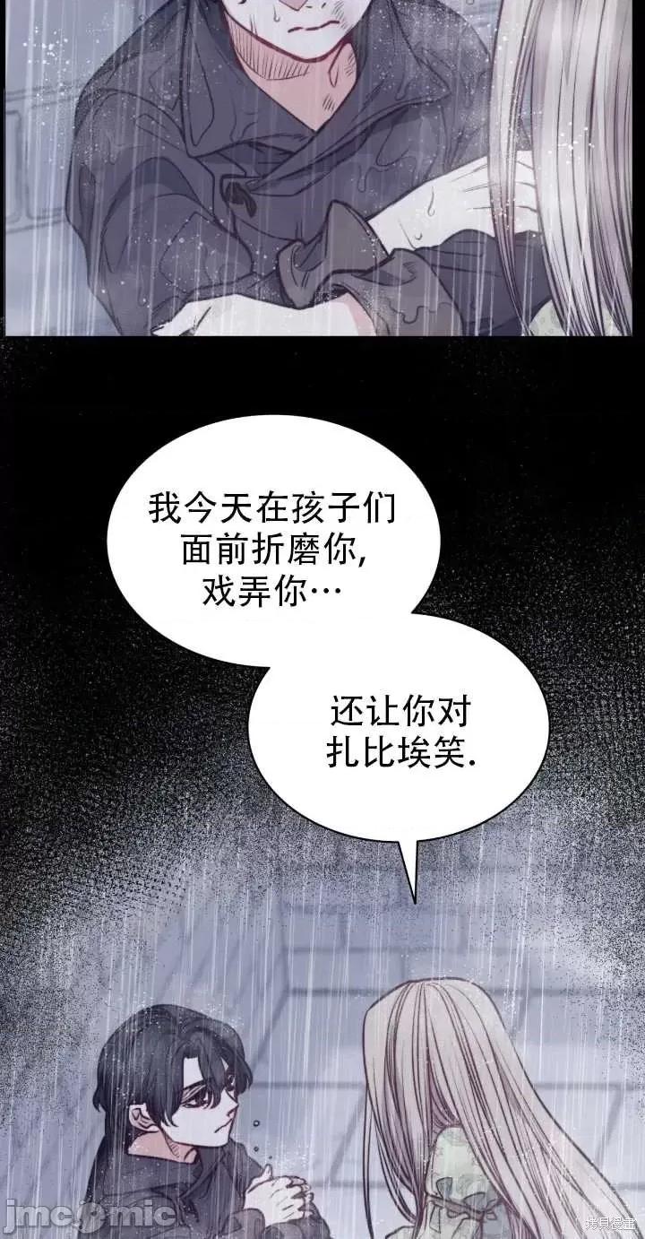 恶魔 恶魔第72话.zip 第28页