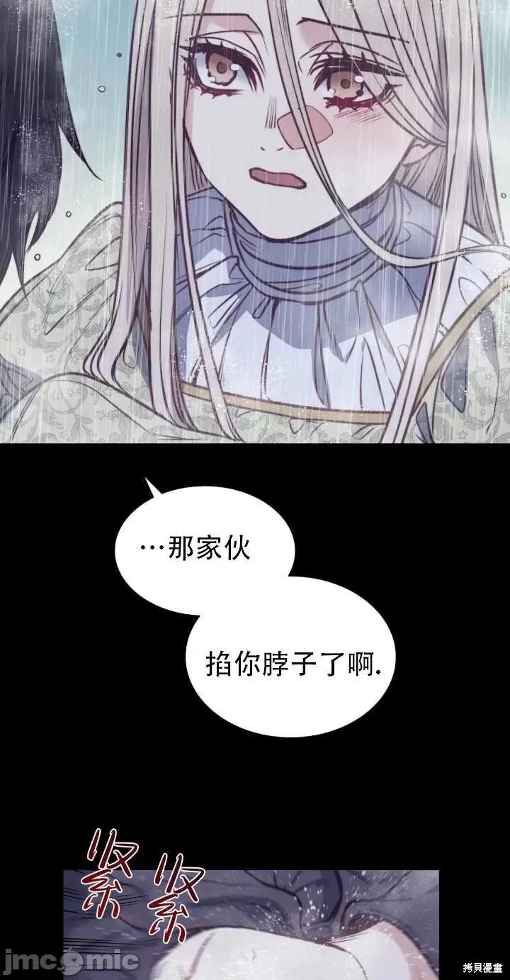 恶魔 恶魔第72话.zip 第30页