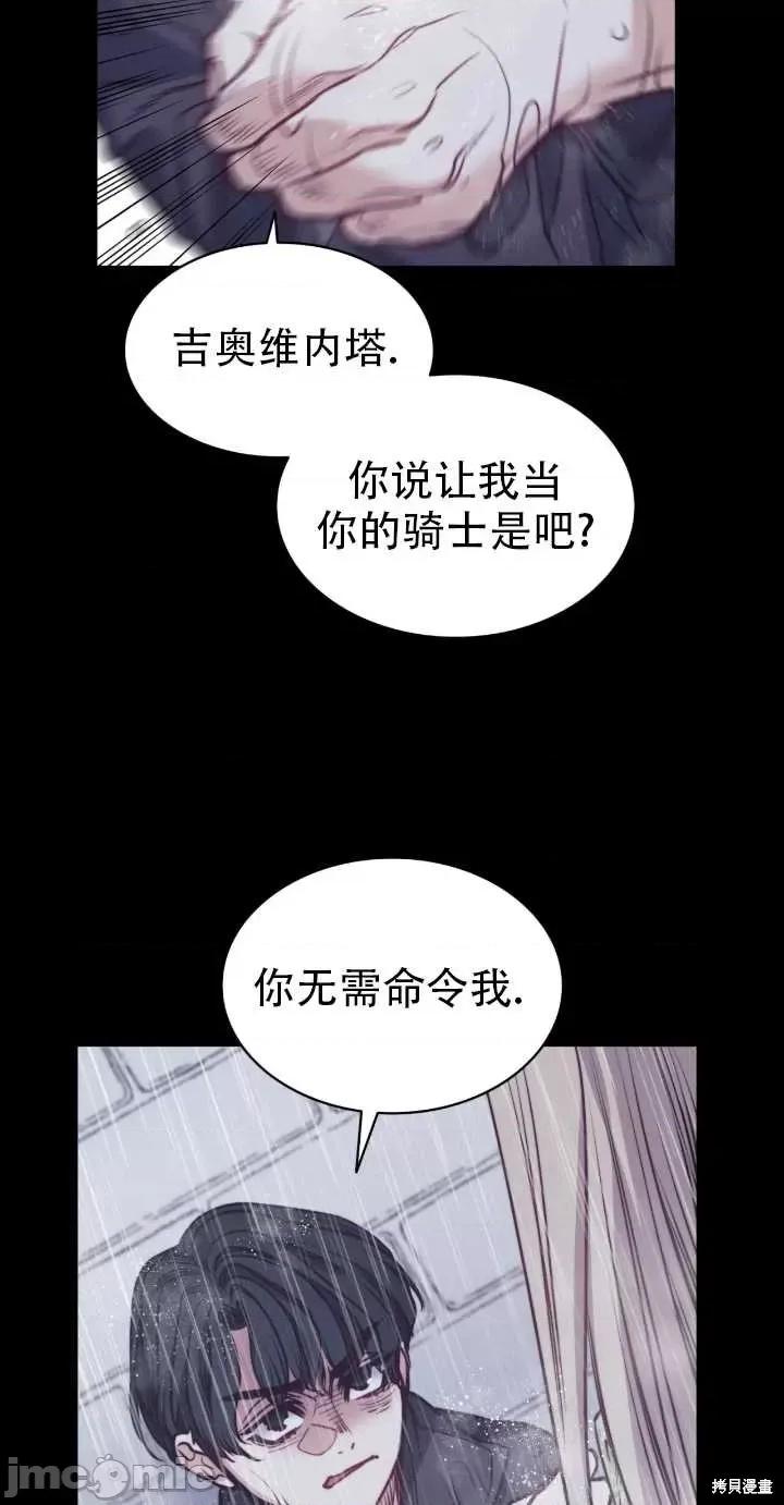恶魔 恶魔第72话.zip 第31页