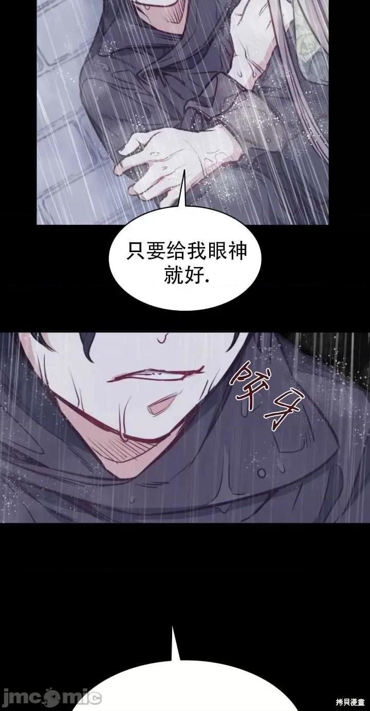 恶魔 恶魔第72话.zip 第32页