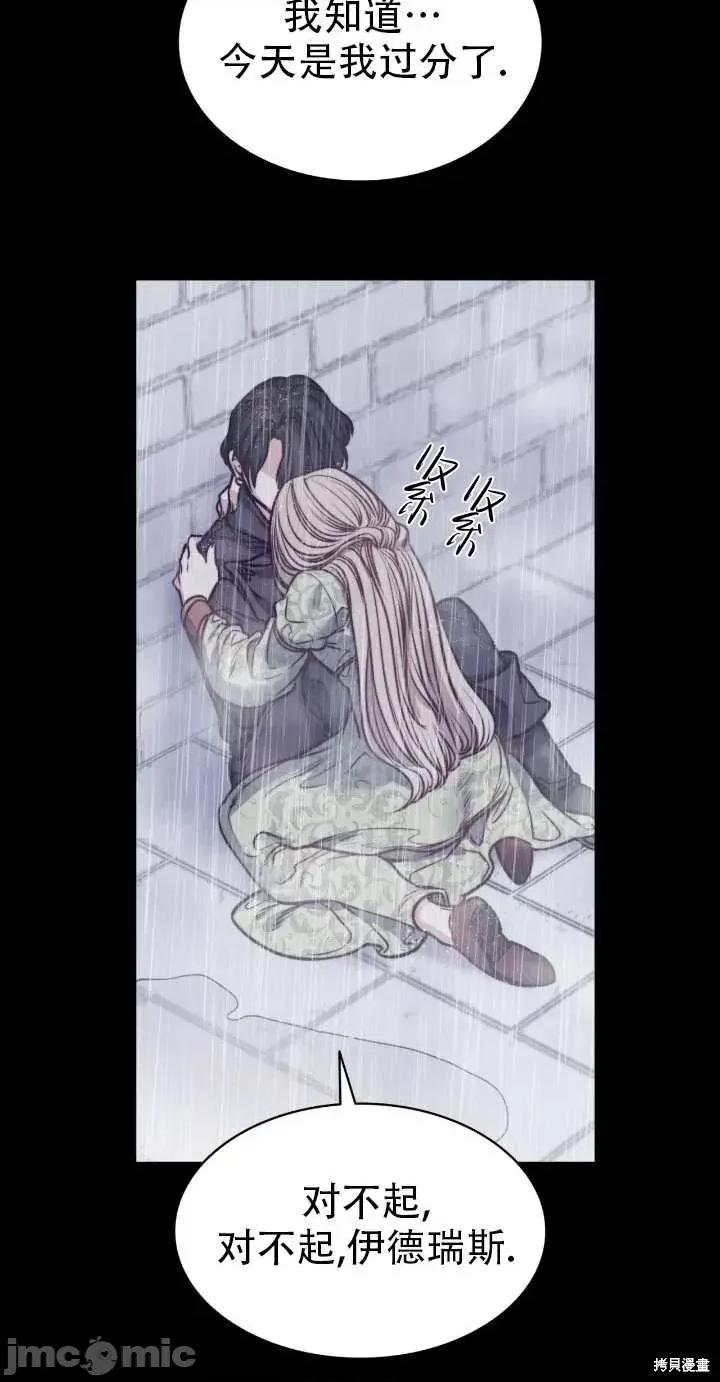 恶魔 恶魔第72话.zip 第35页