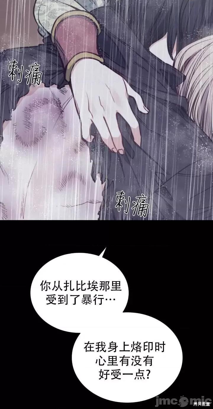 恶魔 恶魔第72话.zip 第37页