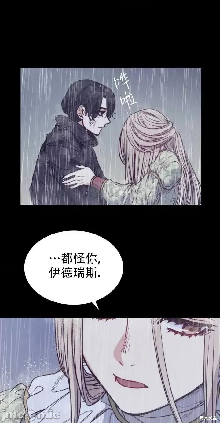 恶魔 恶魔第72话.zip 第38页