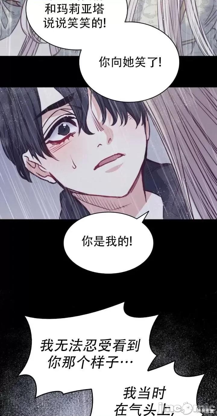 恶魔 恶魔第72话.zip 第40页