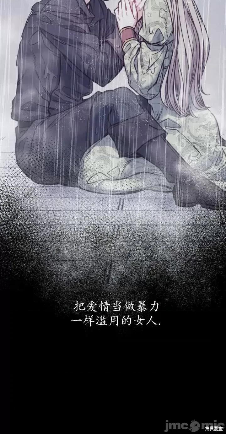 恶魔 恶魔第72话.zip 第46页