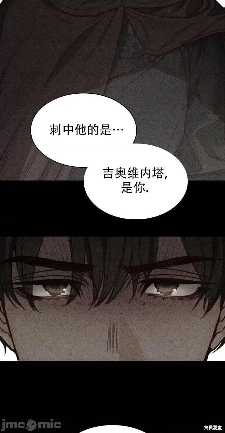 恶魔 恶魔第72话.zip 第51页