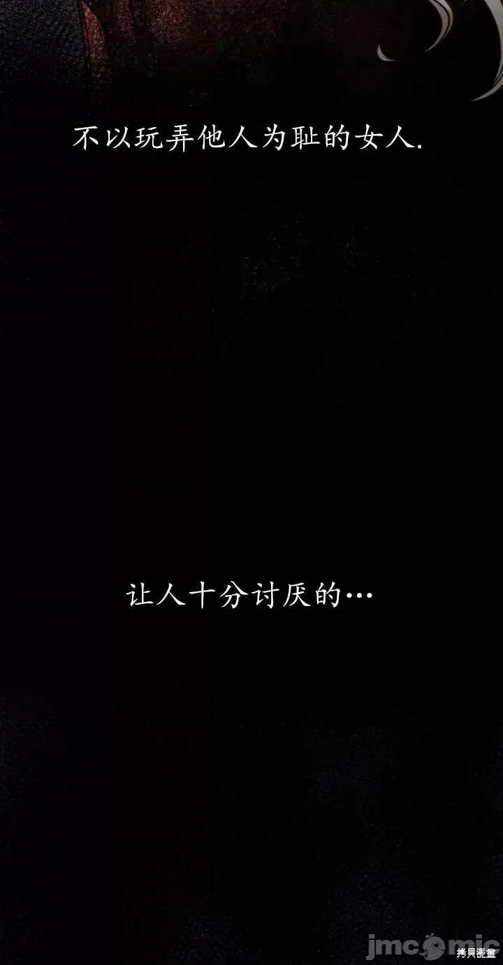 恶魔 恶魔第72话.zip 第54页