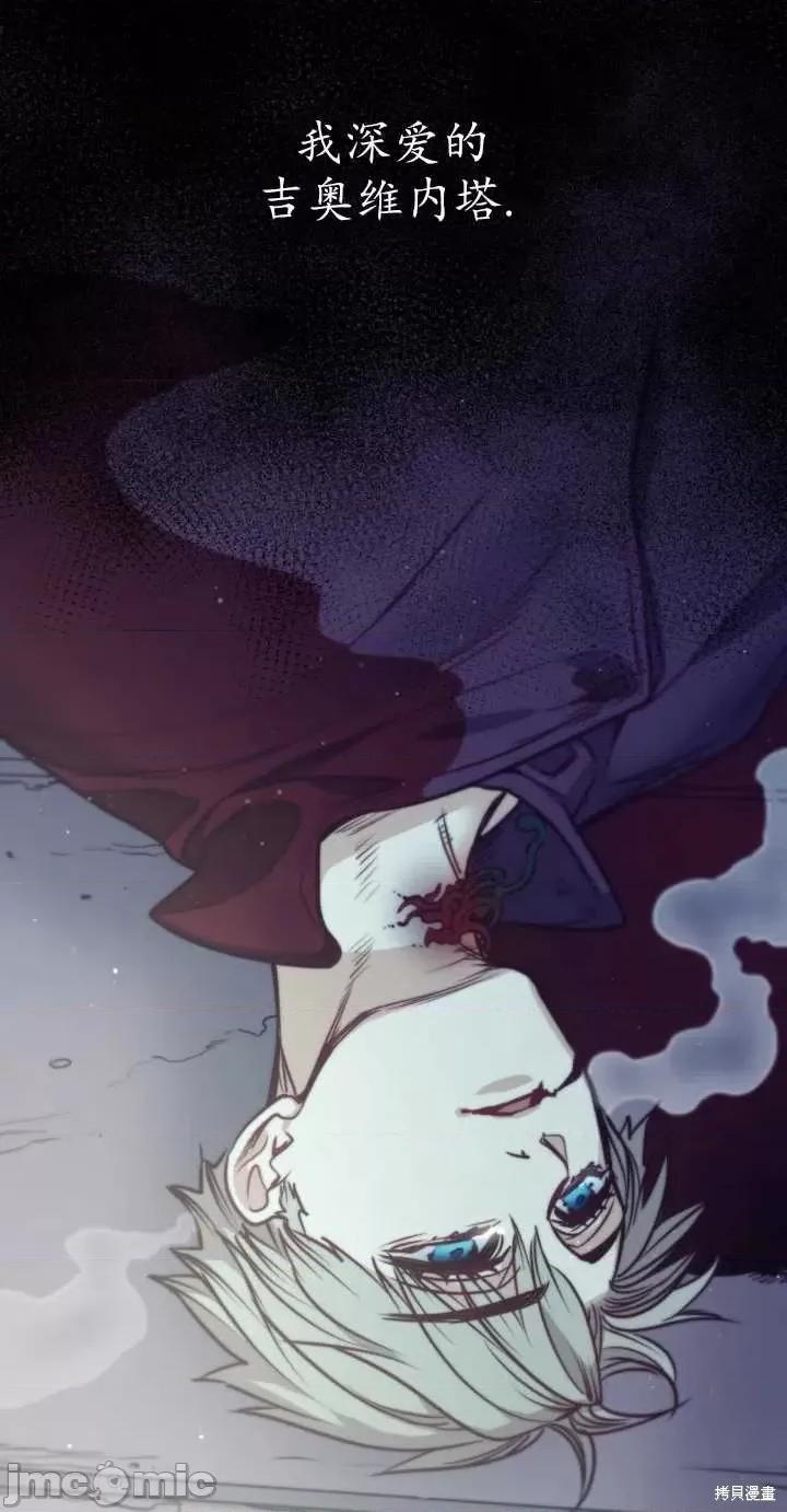 恶魔 恶魔第72话.zip 第55页