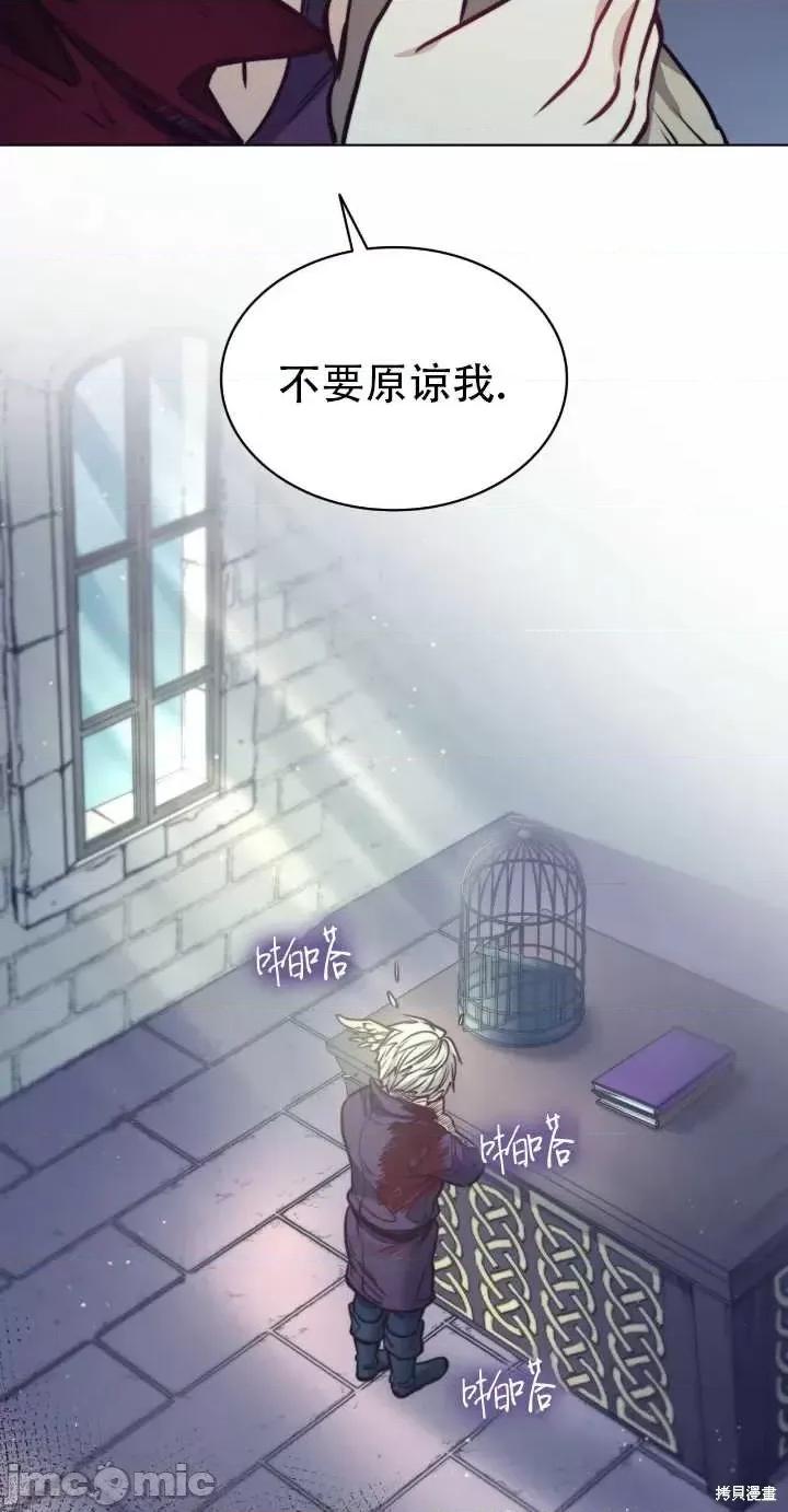 恶魔 恶魔第72话.zip 第62页