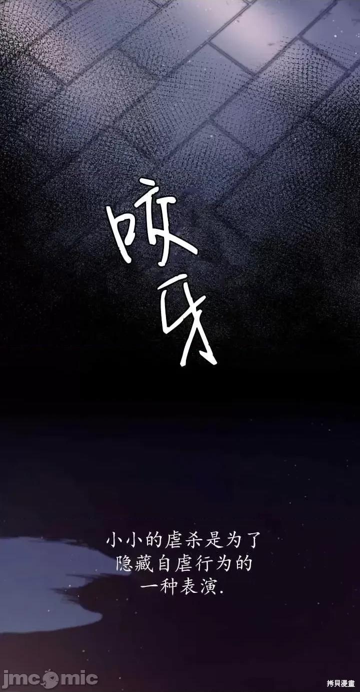 恶魔 恶魔第72话.zip 第63页
