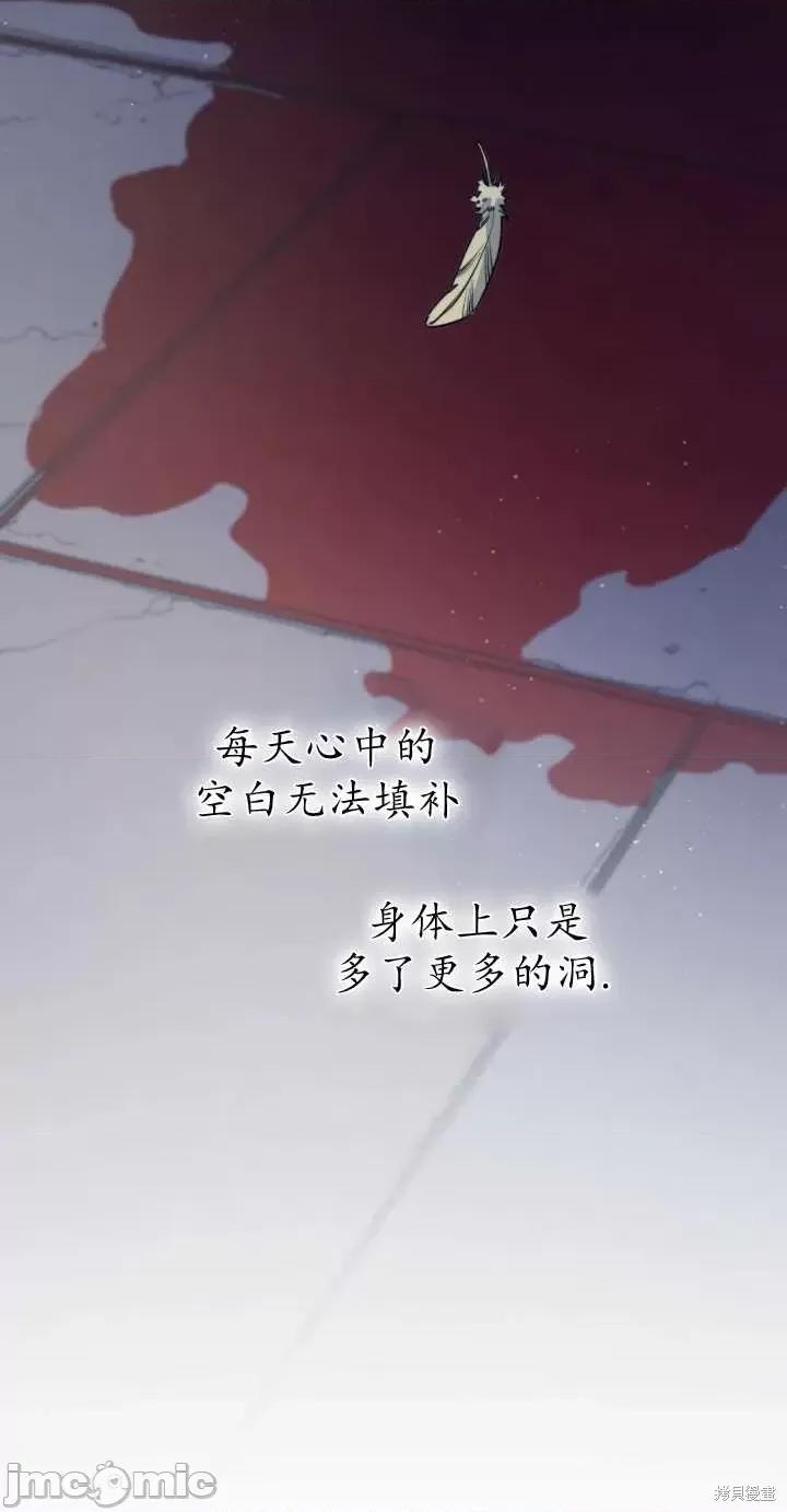 恶魔 恶魔第72话.zip 第64页