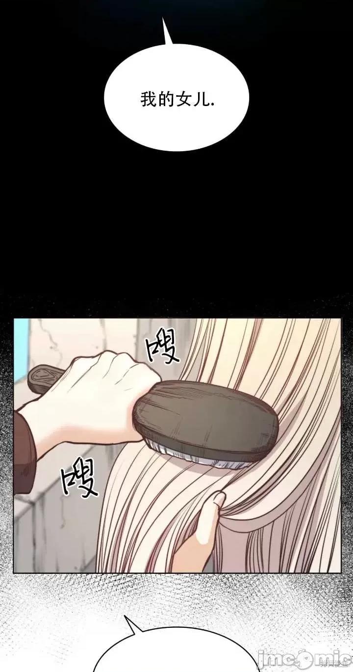 恶魔 恶魔第73话.zip 第2页