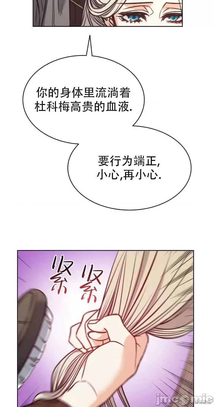恶魔 恶魔第73话.zip 第4页