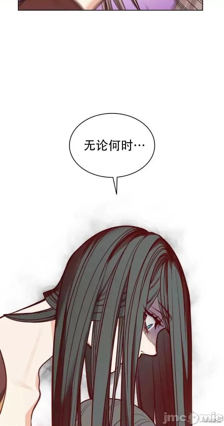 恶魔 恶魔第73话.zip 第5页