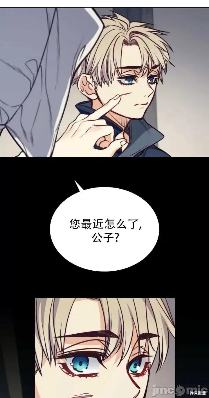 恶魔 恶魔第73话.zip 第11页
