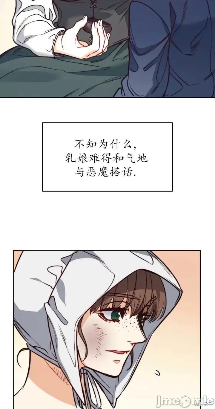 恶魔 恶魔第73话.zip 第13页