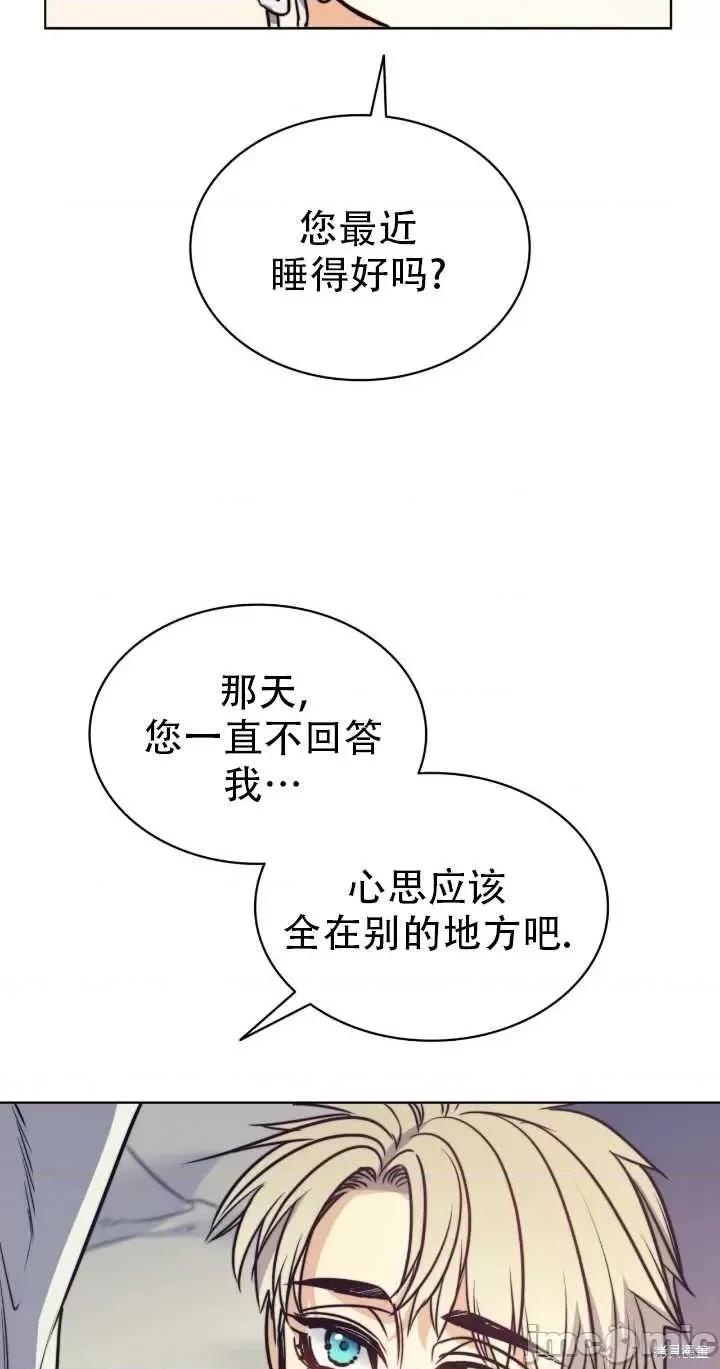 恶魔 恶魔第73话.zip 第14页