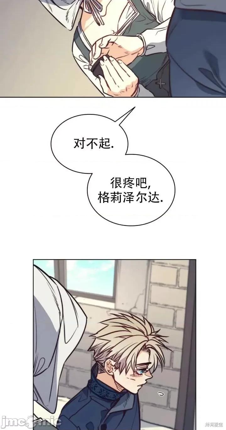 恶魔 恶魔第73话.zip 第17页