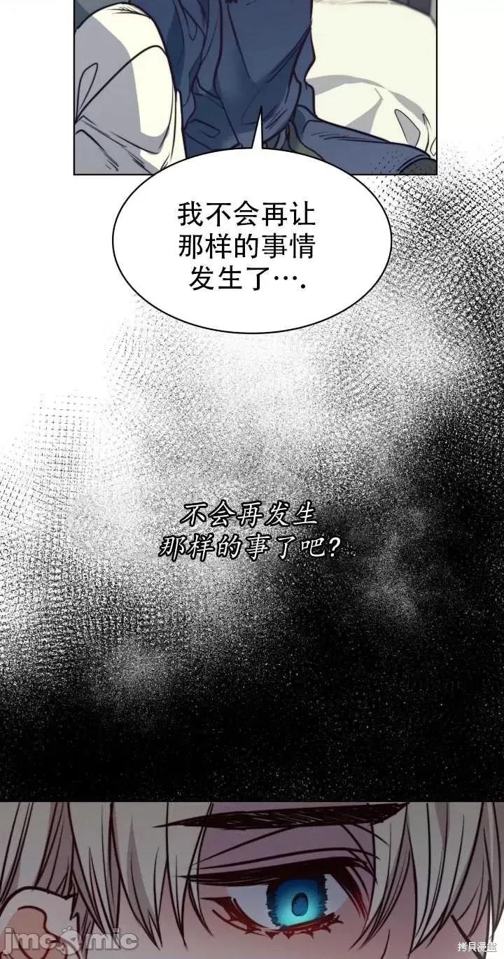 恶魔 恶魔第73话.zip 第18页