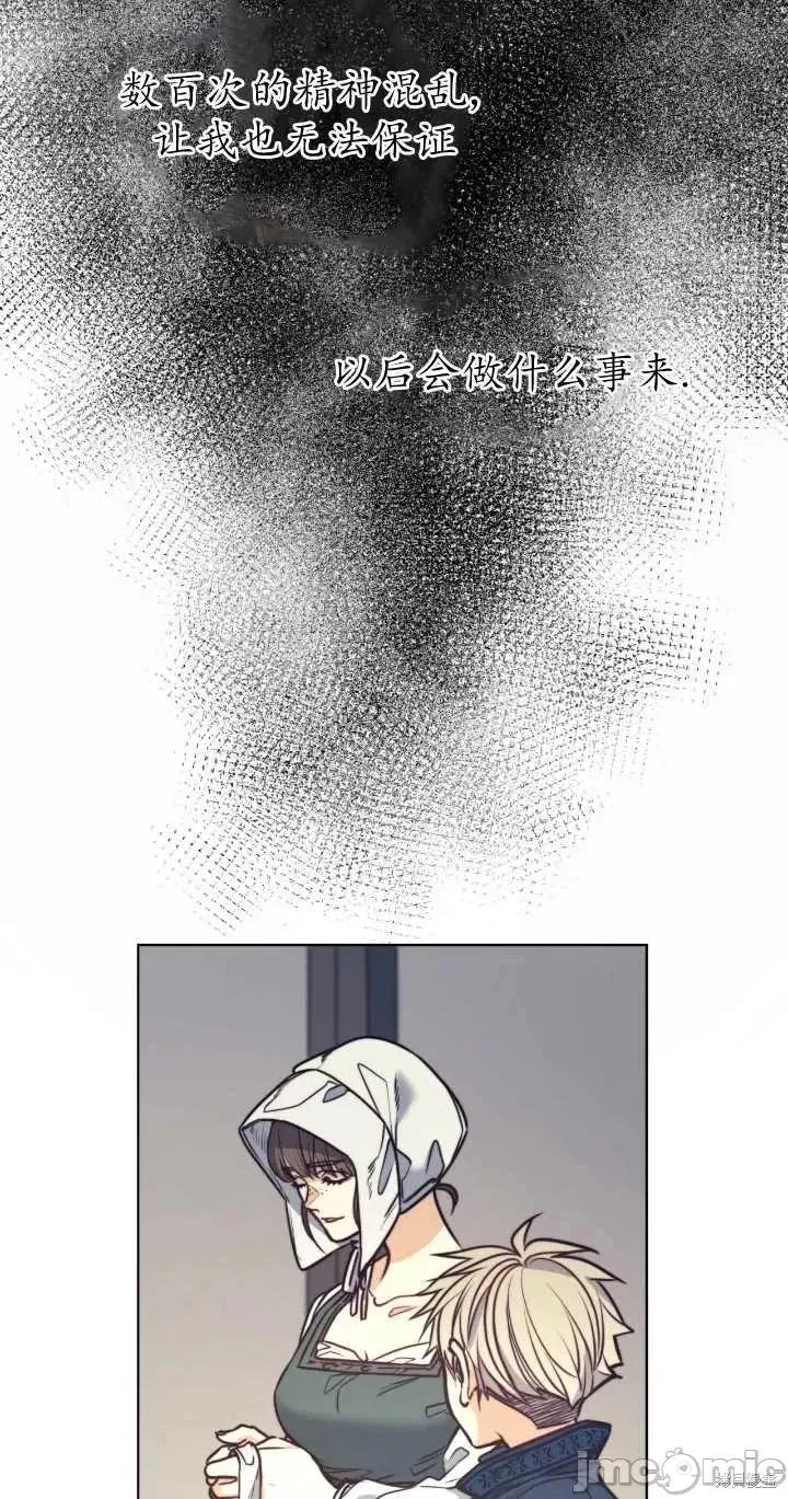 恶魔 恶魔第73话.zip 第20页