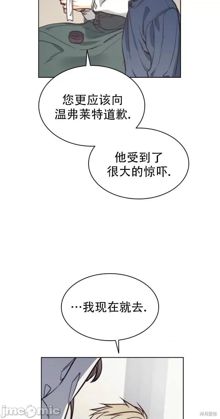 恶魔 恶魔第73话.zip 第21页