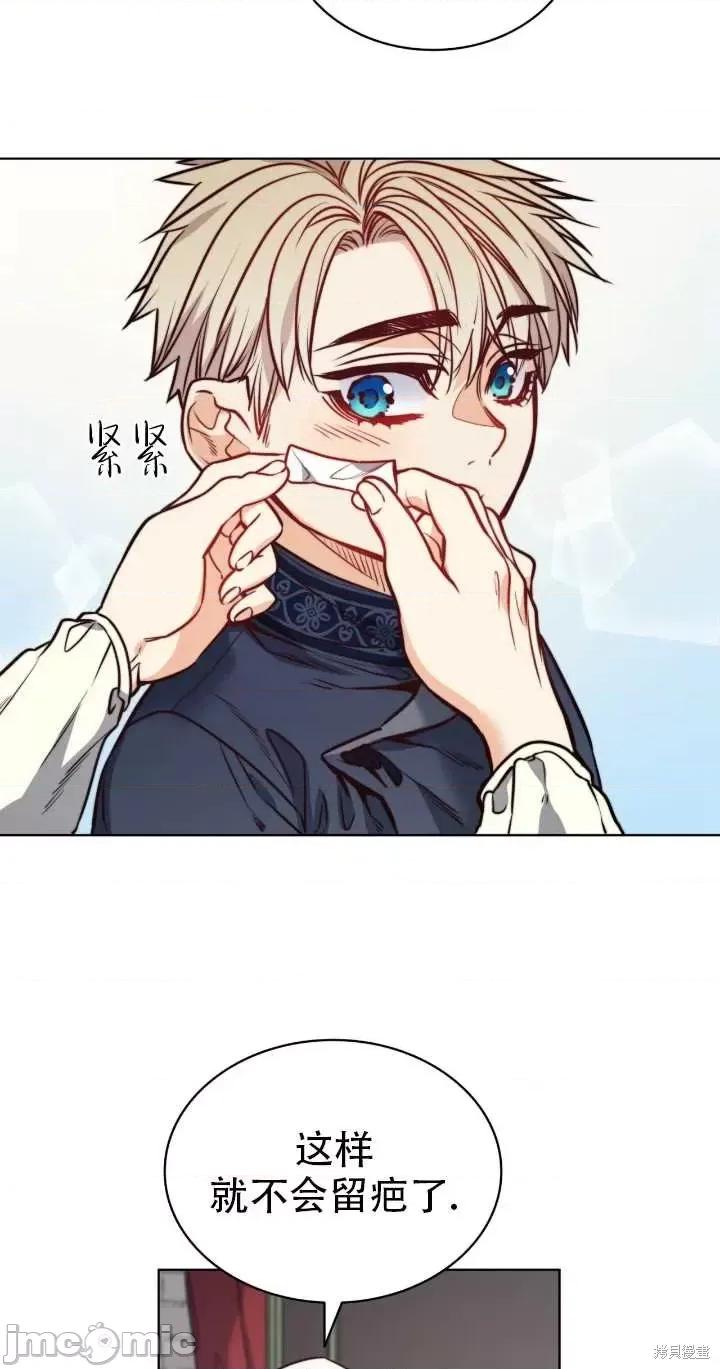 恶魔 恶魔第73话.zip 第23页