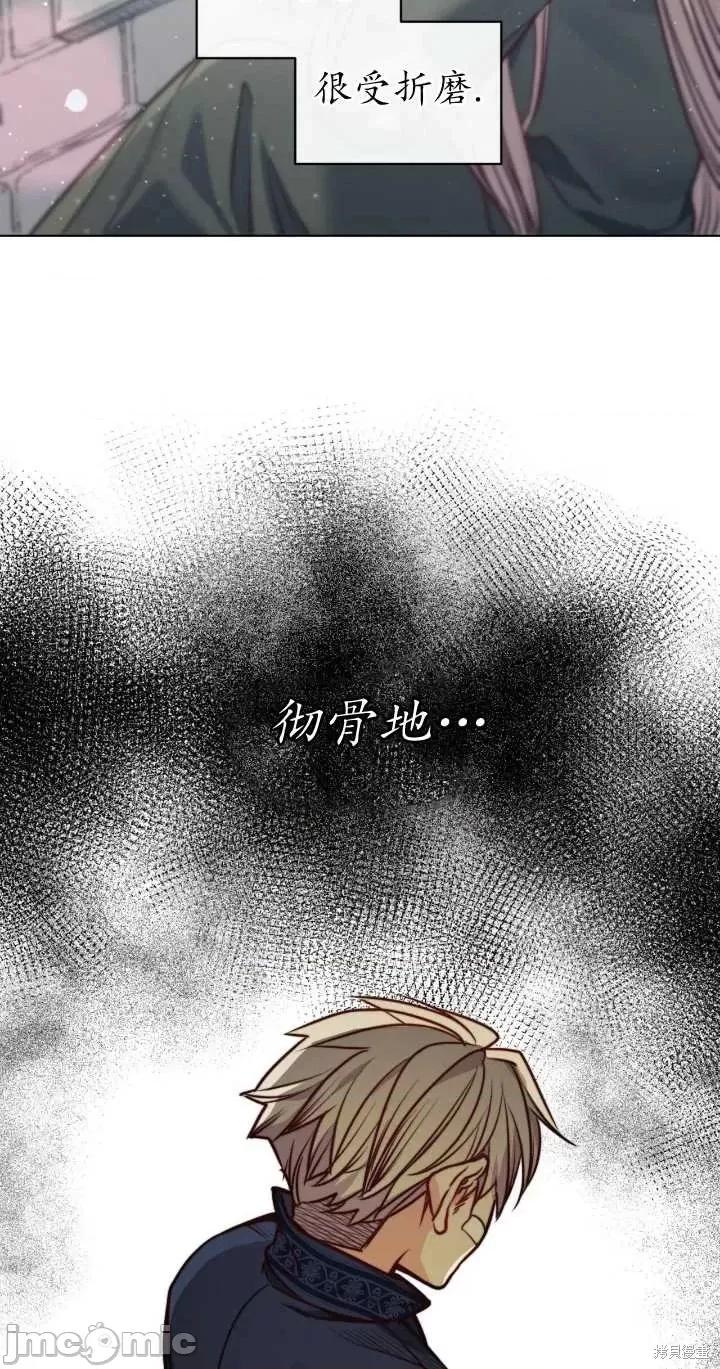 恶魔 恶魔第73话.zip 第29页