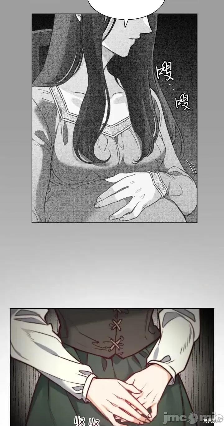 恶魔 恶魔第73话.zip 第33页
